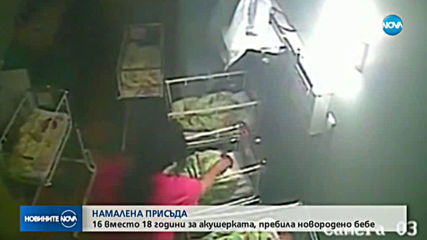 Новините на NOVA (18.11.2019 - централна емисия)