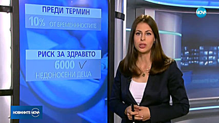 Новините на NOVA (05.06.2019 - централна емисия)