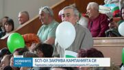 „БСП-обединена левица” закри предизборната си кампания в Силистра