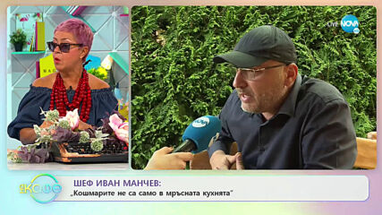 Шеф Иван Манчев: "Кошмарите не са само в мръсната кухня." - "На кафе" (14.09.2020)