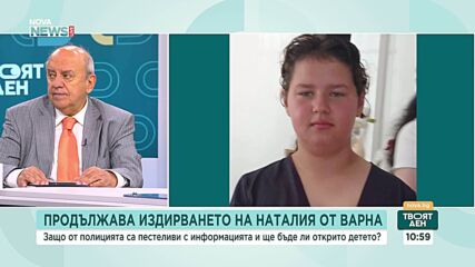 Издирването на 11-годишната Наталия продължава
