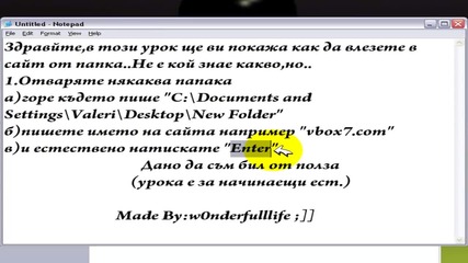Как да влезем в сайт през папка?ето как.. (урок за начинаещи) *hd* 