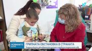 Новините на NOVA (27.01.2026 - 7.00)