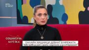 Онлайн хищници дебнат в мрежата: Какво трябва да знаят децата и родителите