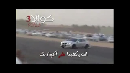 Арабски дрифт катастрофи (със звук)