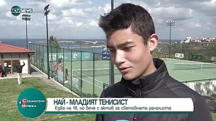 Джордж Лазаров: Най-младият тенисист с точки при мъжете