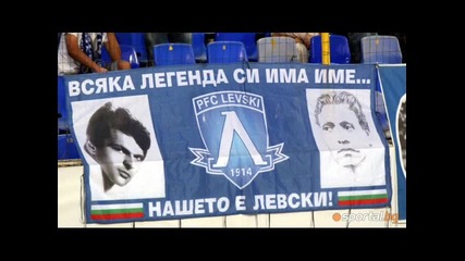 Всяка Легенда Си Има Име, Нашето Е Левски