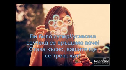 Ghost of Love .. Нашето място ! - епизод 3