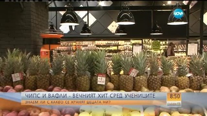 „За” или „против” въвеждането на данък „вредни храни”?