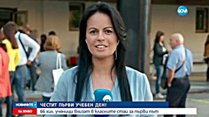 Откриват новата учебна година в над 2000 училища