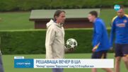 Спортни новини (06.05.2025 - обедна емисия)