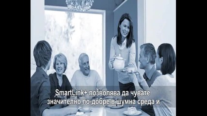 smartlink bulgarisch - слухови апарати с Fm 