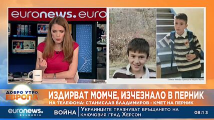 Кметът на Перник: Всеки е добре дошъл да помага в търсенето