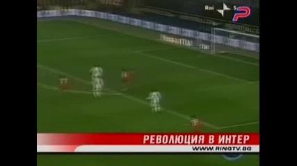 Революция в Интер