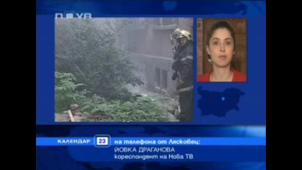 Пожар изпепели къща в Лясковец