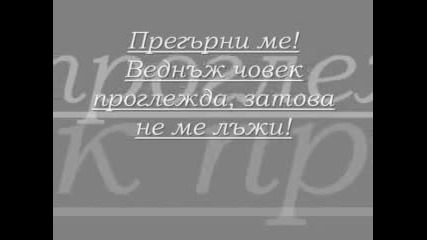 Ceca - Kukavica