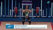 Спортни новини | Късна емисия | 2 март 2026