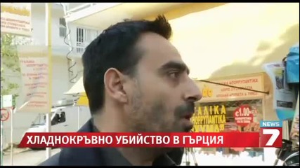 Показно убийство шокира Атина
