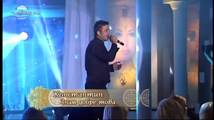 Константин - Знам добре това - Planeta hd1080 