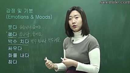 Корейски език 19