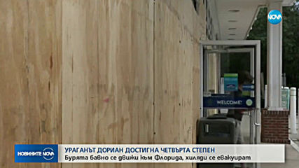 Ураганът "Дориан" се усилва, туристи бягат от Бахамите