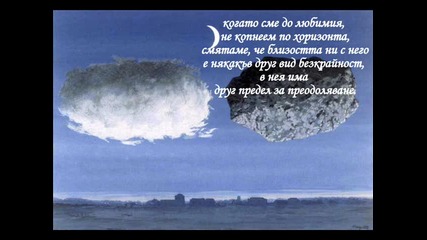 Ориген - Dance of the clouds - Из "смъртта на един Гларус"