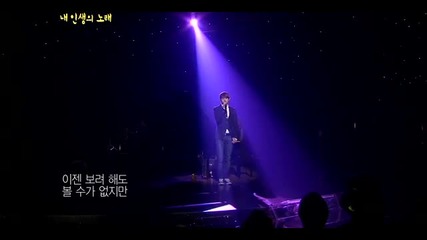 Immortal Song 2 - Yoseob