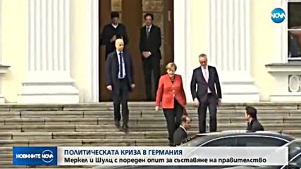 Меркел и Шулц с пореден опит за съставяне на правителство