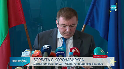 Отпускат допълнителни над 250 млн. лв. за здравеопазването, увеличават заплатите на медиците