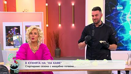 Салата с валериана, грилована круша, лимонова рикота и прошуто и Чий кофта и Патладжан папуцаки
