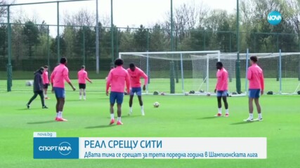 Вълнуващи сблъсъци в Шампионската лига