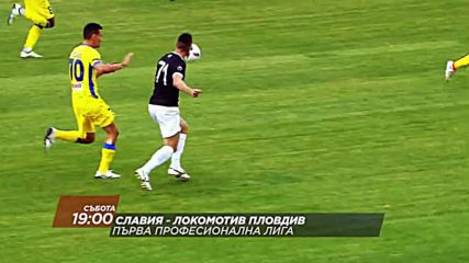 Футбол: Славия – Локомотив Пловдив на 10 септември по DIEMA SPORT