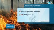 Опасност от пожари: Регистрирани са 75 огнища за денонощие