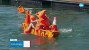 Лодки от шперплат и тиксо: Ентусиасти се включиха в необичайна надпревара