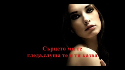 Uael Kfuri - V ochite ti ima dumi (bg subtitri)