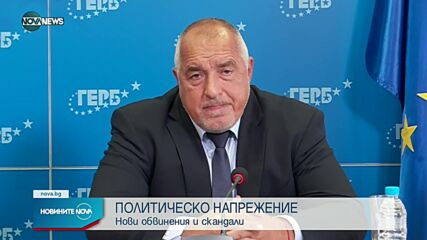 Новините на NOVA NEWS (01.08.2022 - 20:00)