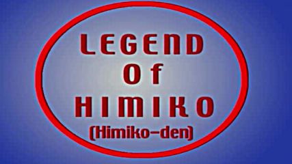 Legend of Himiko - 02 [ Бг Субс ] [ Високо Качество ]