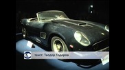 "Ферари" на Ален Делон бе продадено на търг за 14.2 млн. евро