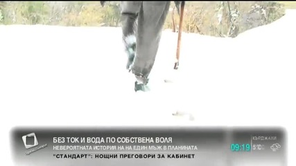 „Пълен абсурд”: Без ток и вода по собствена воля