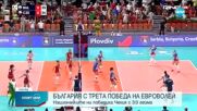 България разгроми Чехия на Европейското по волейбол за жени