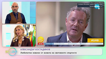 Александър Костадинов - Любопитни новини от живота на световните спортисти