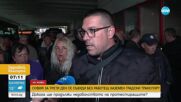 Трети ден без наземен транспорт в София, метрото продължава работа