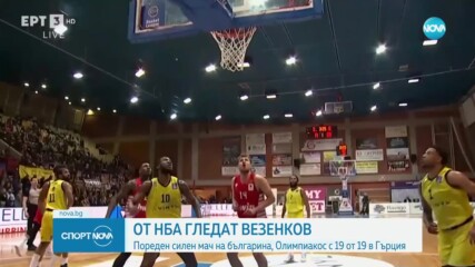 Олимпиакос с нова победа в Гърция, Везенков отново блести