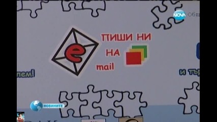От какво се нуждаят децата ни