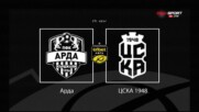 Новините преди Арда - ЦСКА 1948