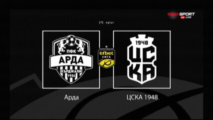 Новините преди Арда - ЦСКА 1948