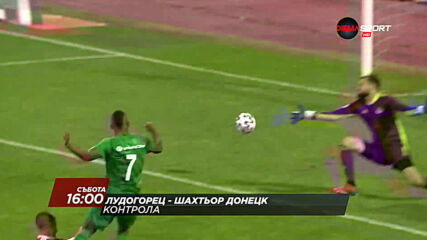 Лудогорец - Шахтьор Донецк на 23 януари, събота от 16.00 ч. по DIEMA SPORT