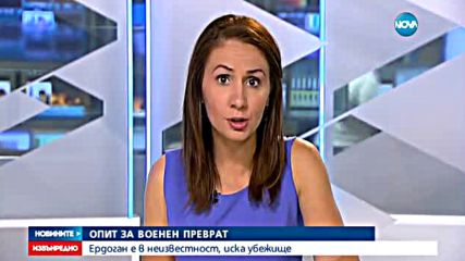 Противоречива информация за това къде се намира Ердоган