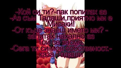 Wolf's History - za konkursa na magitch12 [fic 1]