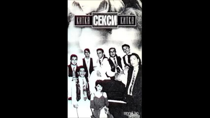 орк.китка и Щилиян - Сekси